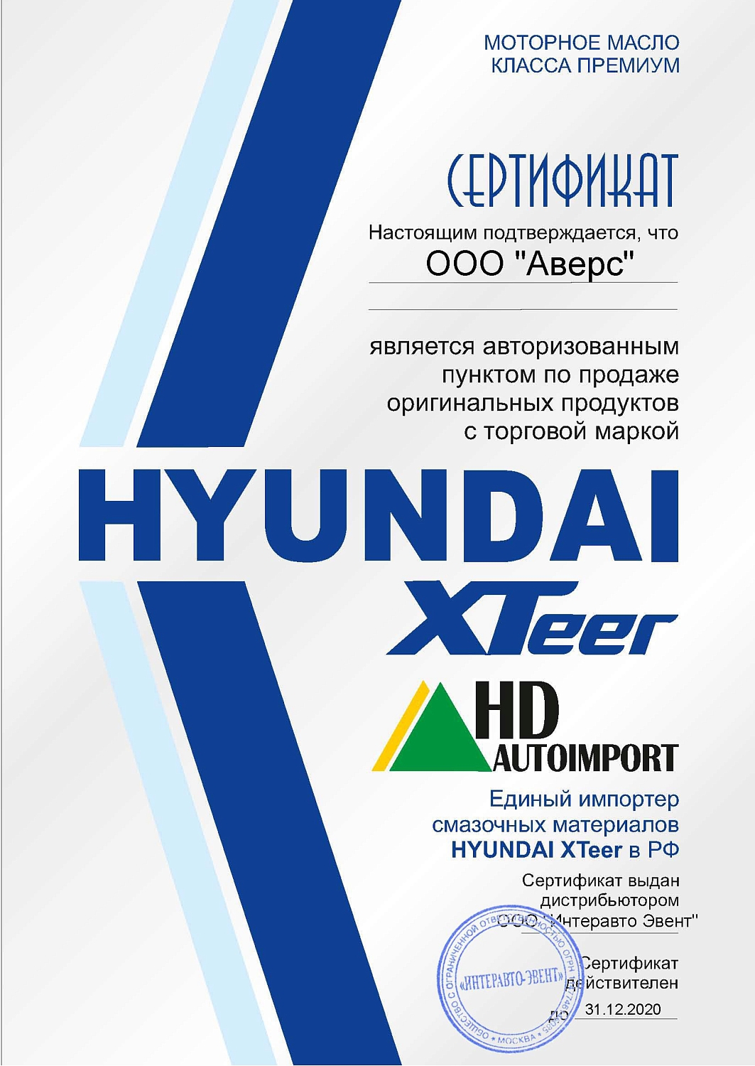 Оригинальное моторное масло