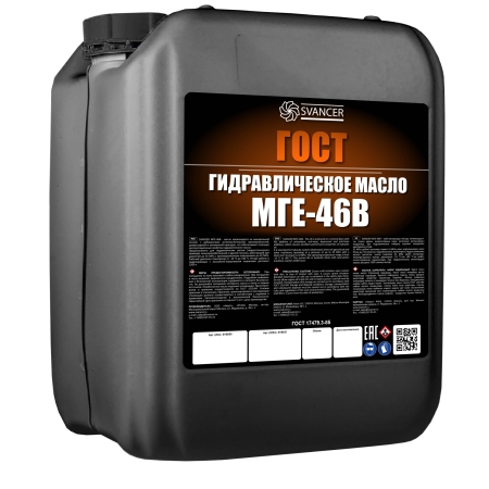 Гидравлическое масло ГОСТ SVANCER МГЕ-46В 20л (SVB055)