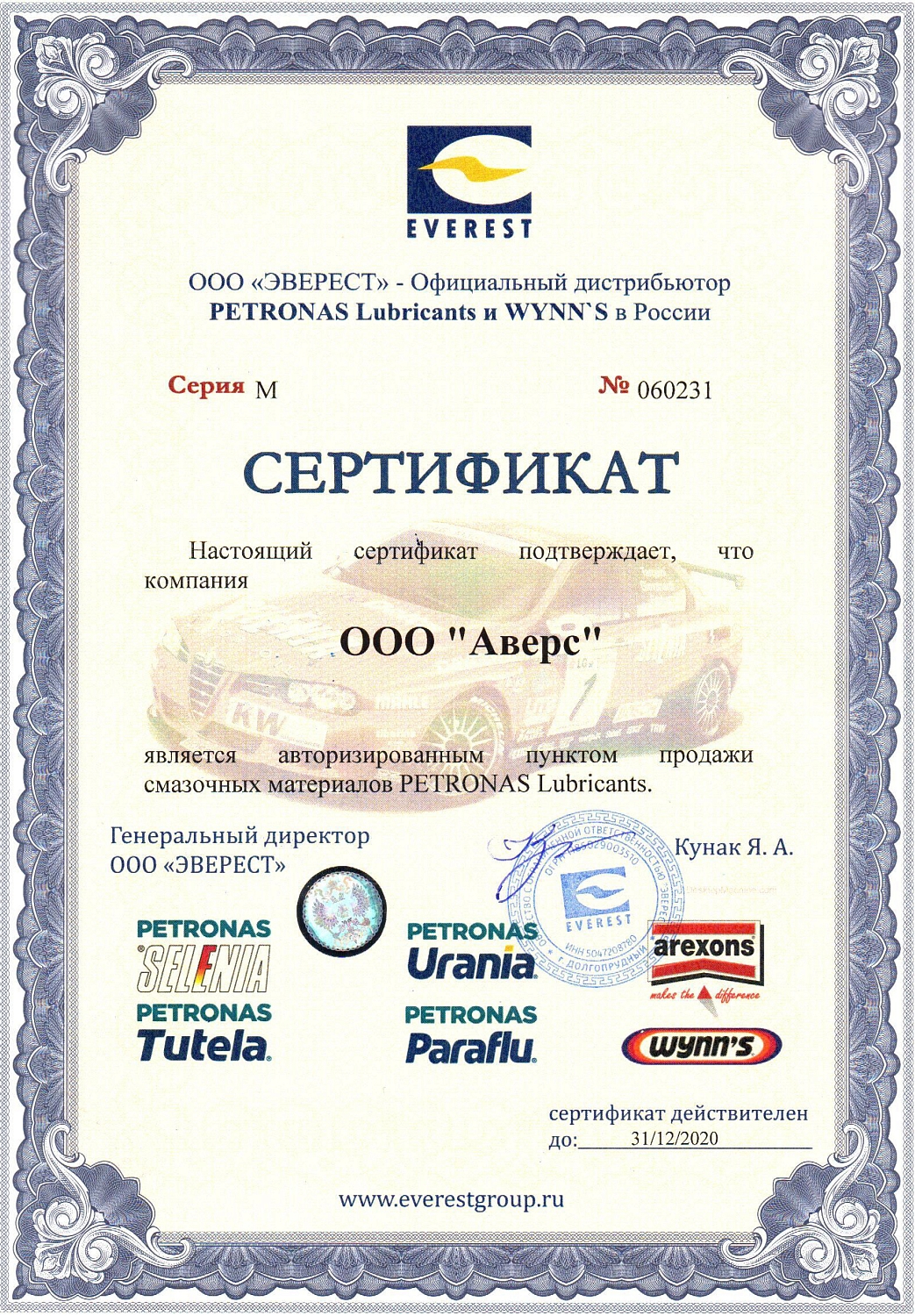 Оригинальное моторное масло